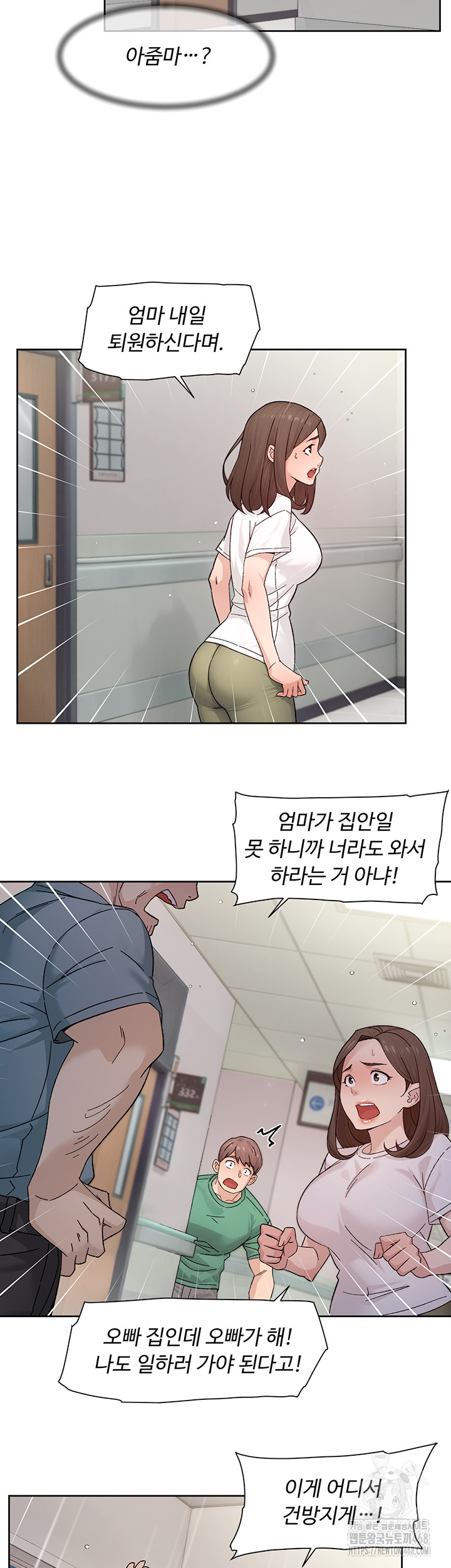 Cleaning Service Raw Chapter 25 image 15