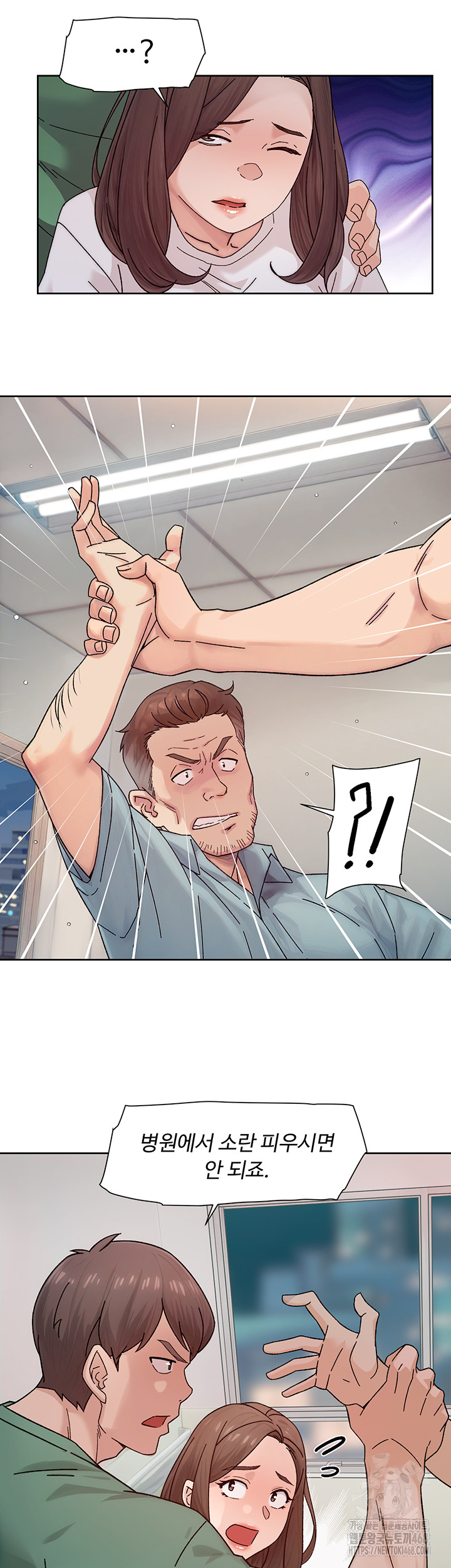 Cleaning Service Raw Chapter 25 image 18