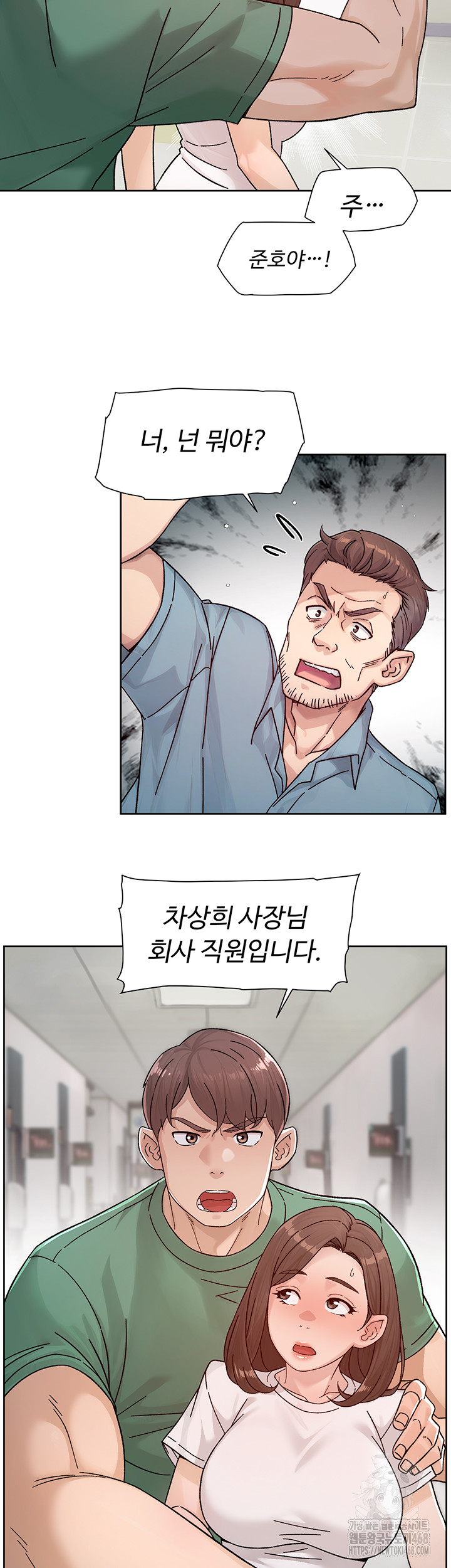 Cleaning Service Raw Chapter 25 image 19