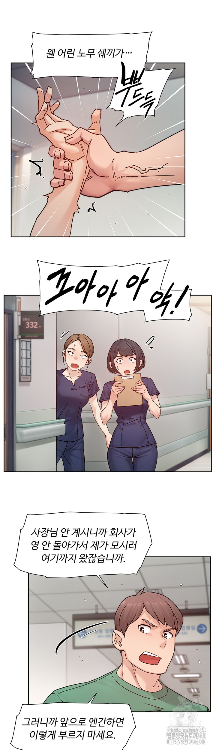 Cleaning Service Raw Chapter 25 image 21