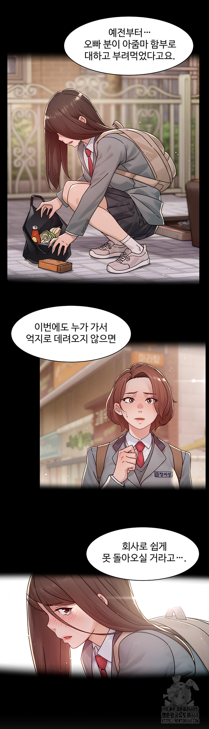 Cleaning Service Raw Chapter 25 image 33