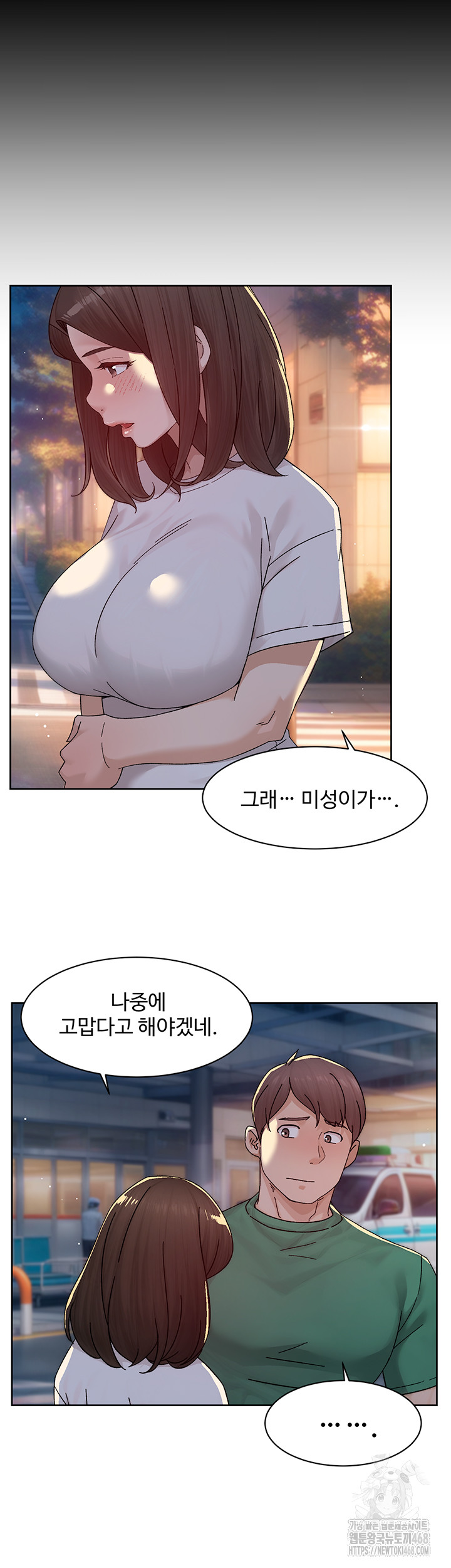 Cleaning Service Raw Chapter 25 image 34