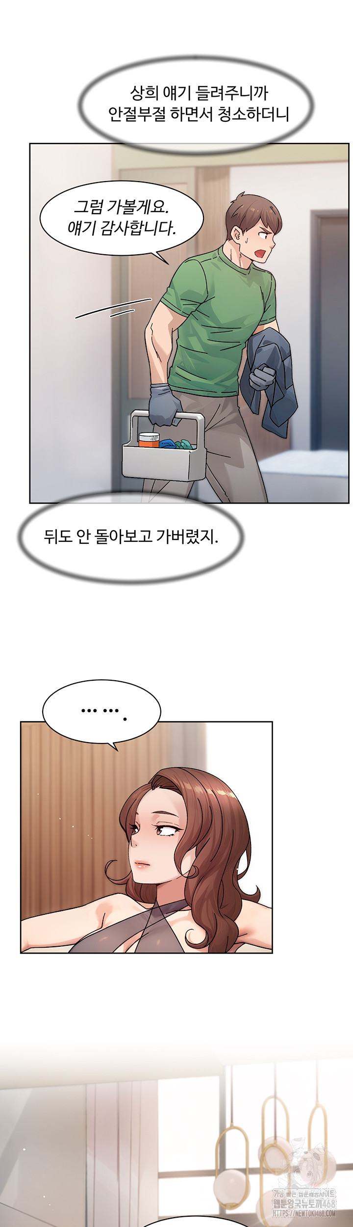 Cleaning Service Raw Chapter 25 image 6