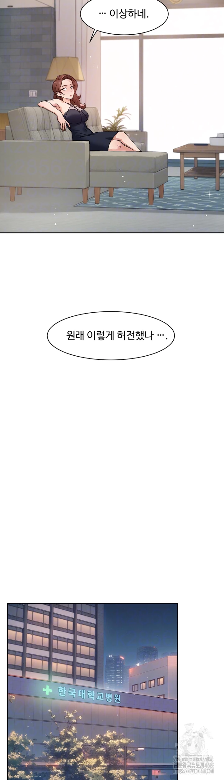 Cleaning Service Raw Chapter 25 image 7