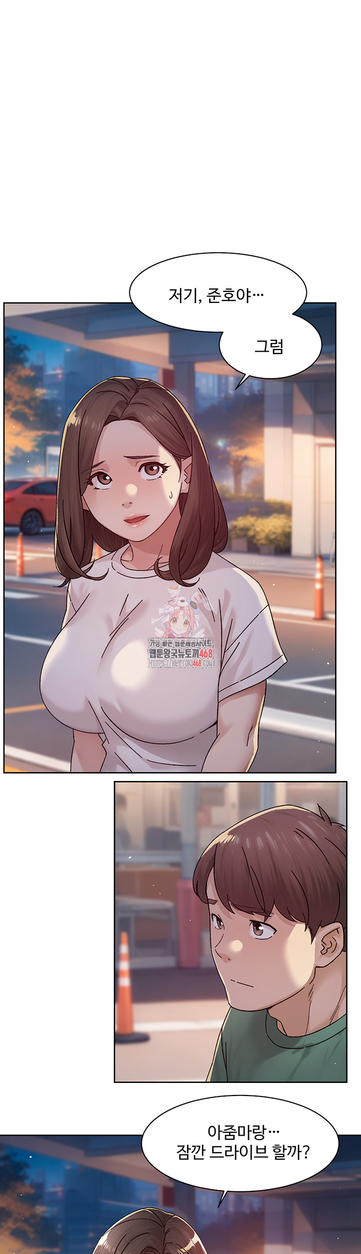 Cleaning Service Raw Chapter 26 image 0