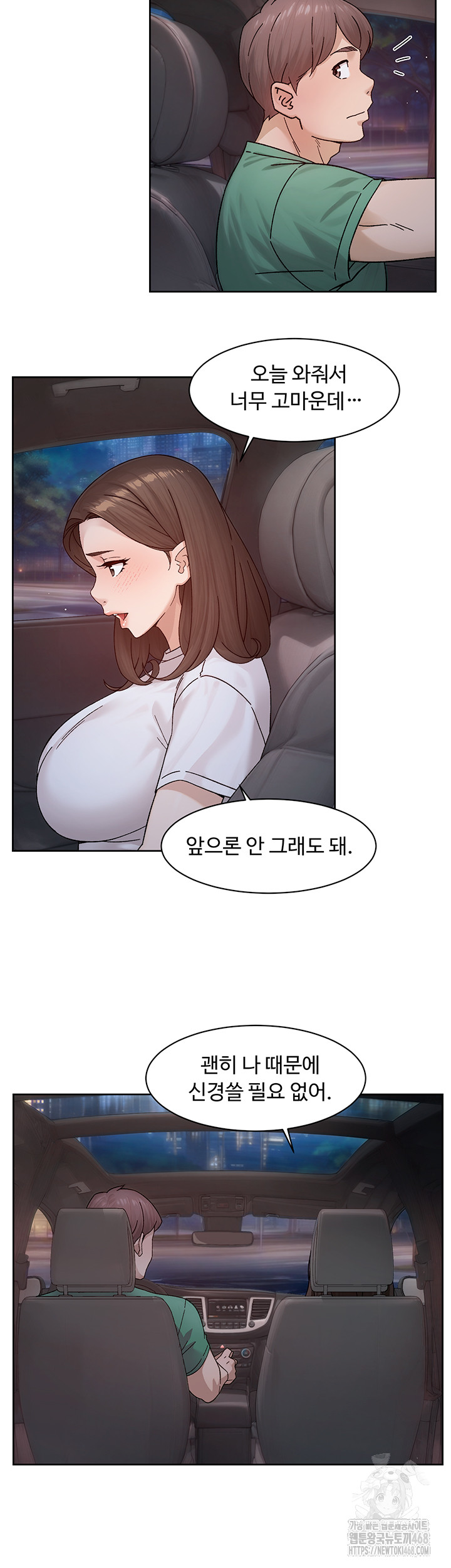 Cleaning Service Raw Chapter 26 image 9