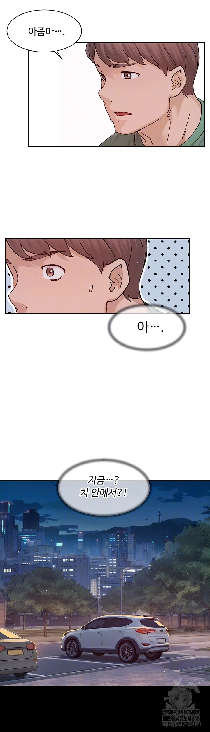 Cleaning Service Raw Chapter 26 image 11