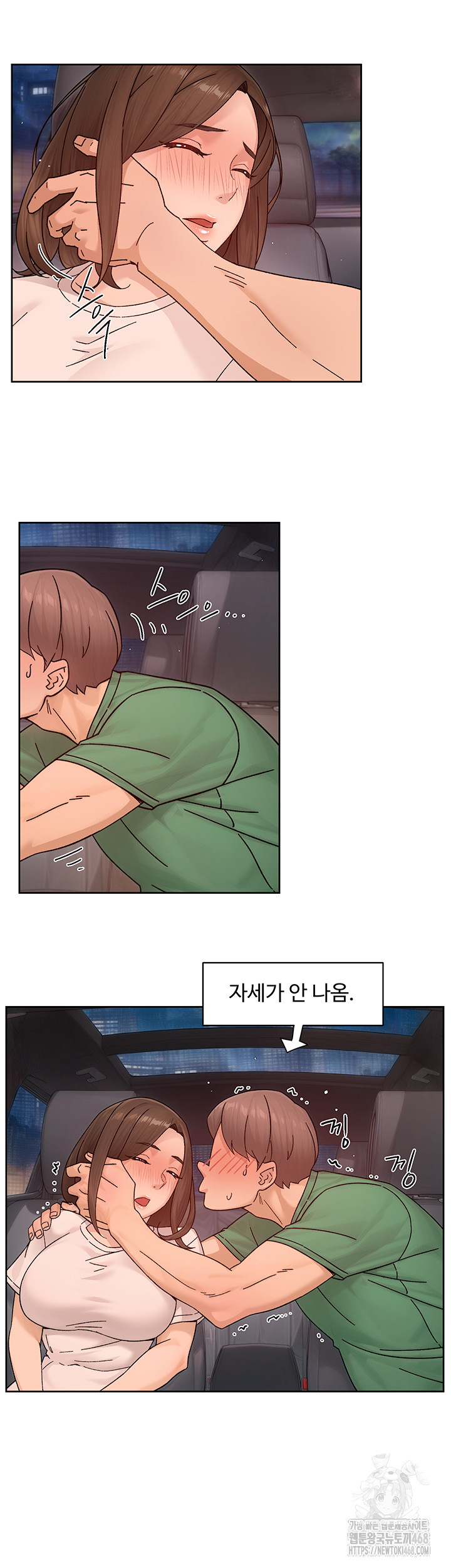 Cleaning Service Raw Chapter 26 image 15