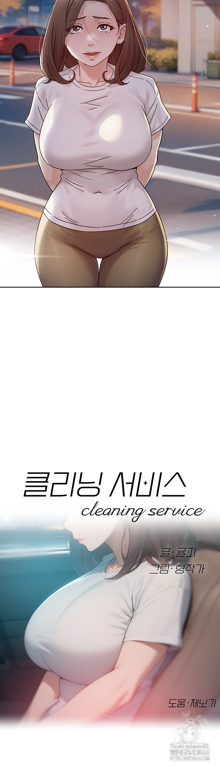 Cleaning Service Raw Chapter 26 image 1