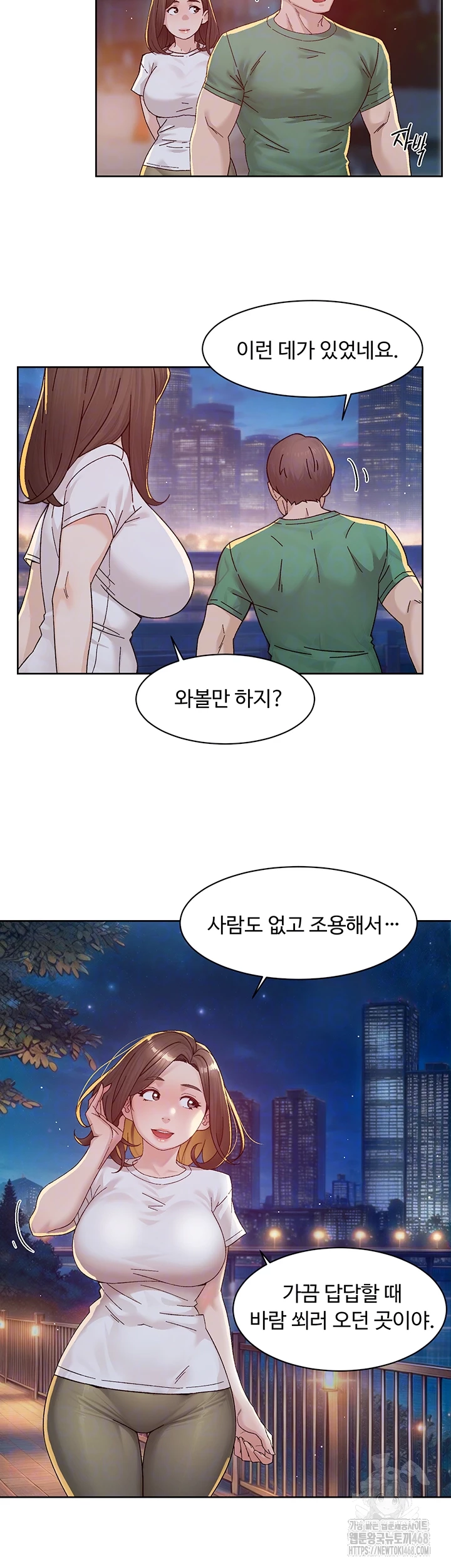 Cleaning Service Raw Chapter 26 image 3
