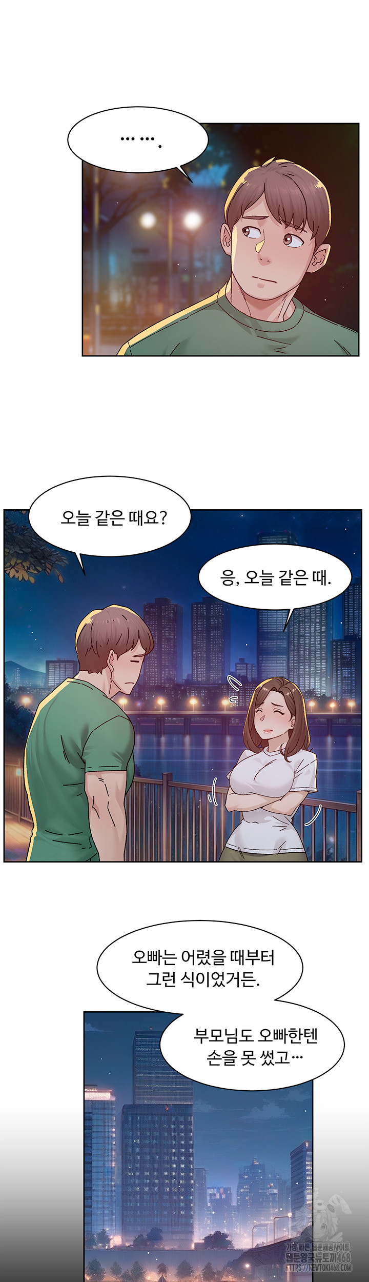 Cleaning Service Raw Chapter 26 image 4