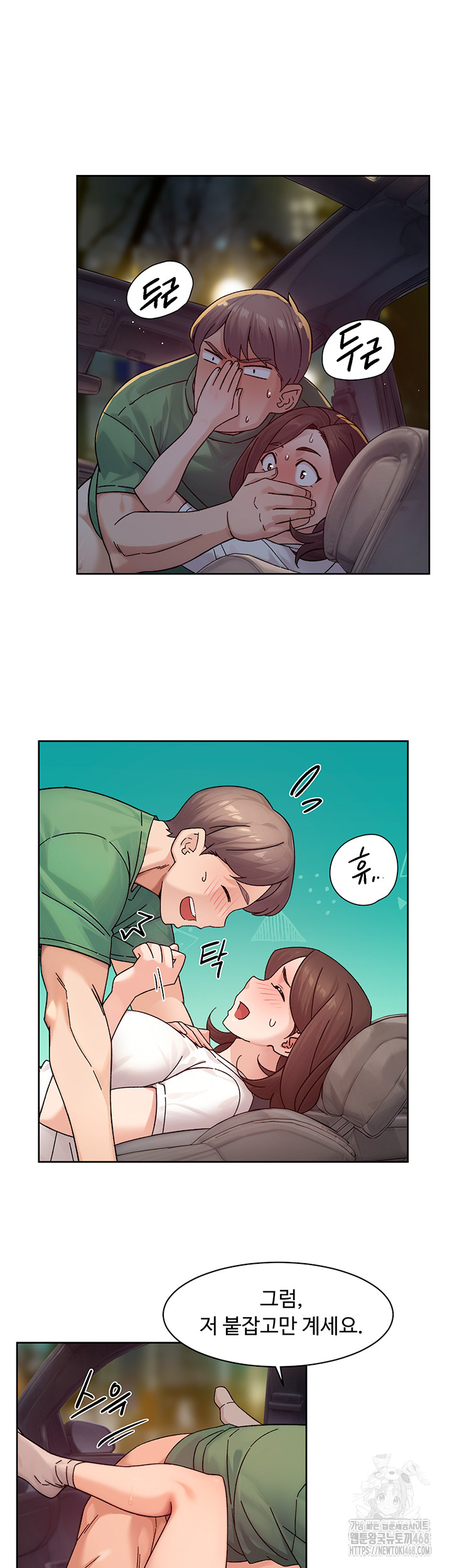 Cleaning Service Raw Chapter 27 image 9