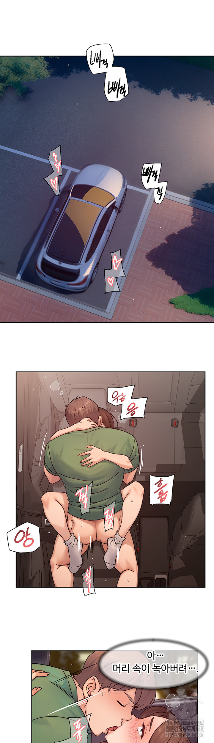 Cleaning Service Raw Chapter 27 image 12