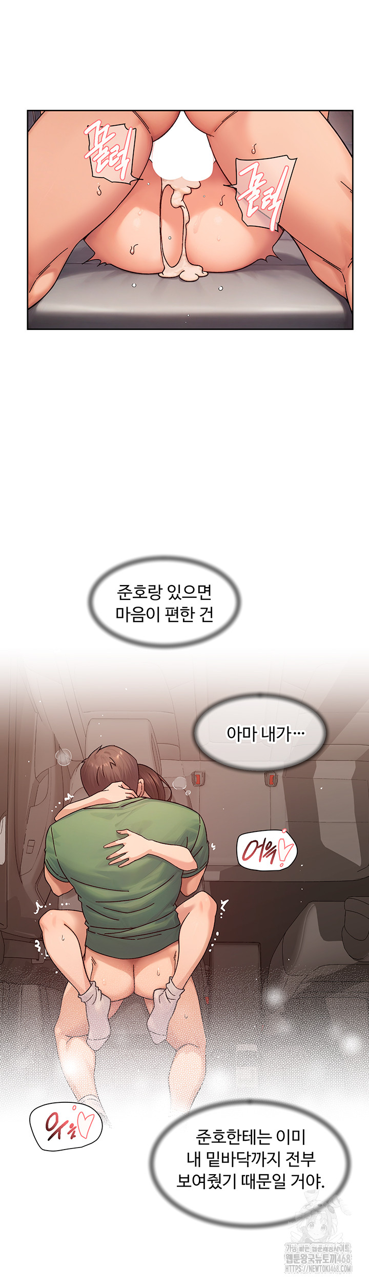 Cleaning Service Raw Chapter 27 image 18