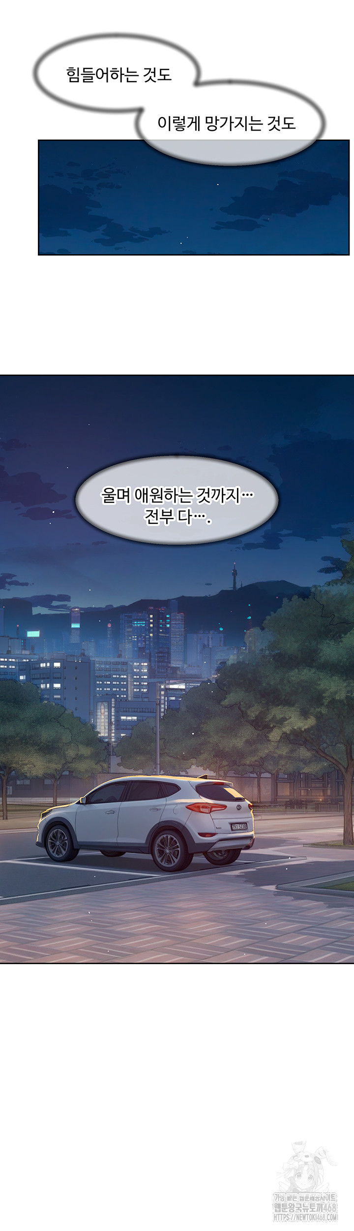Cleaning Service Raw Chapter 27 image 19