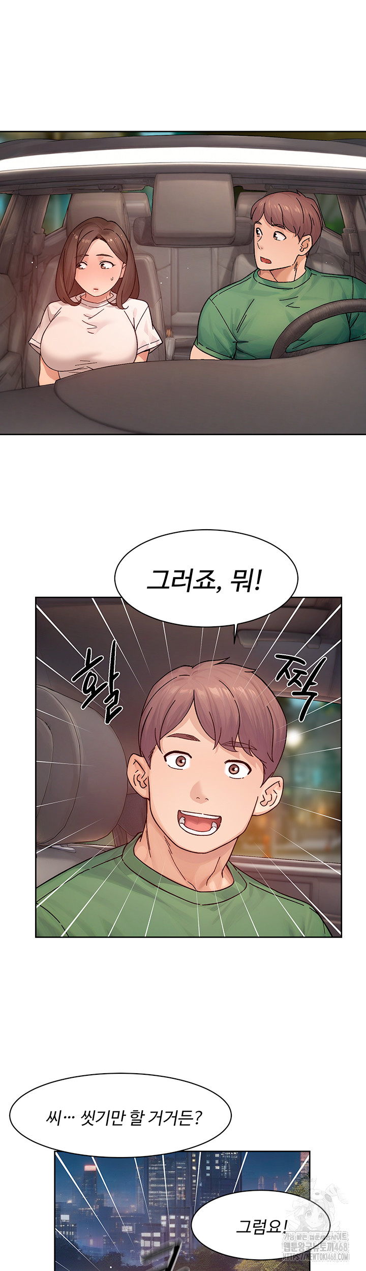 Cleaning Service Raw Chapter 27 image 24