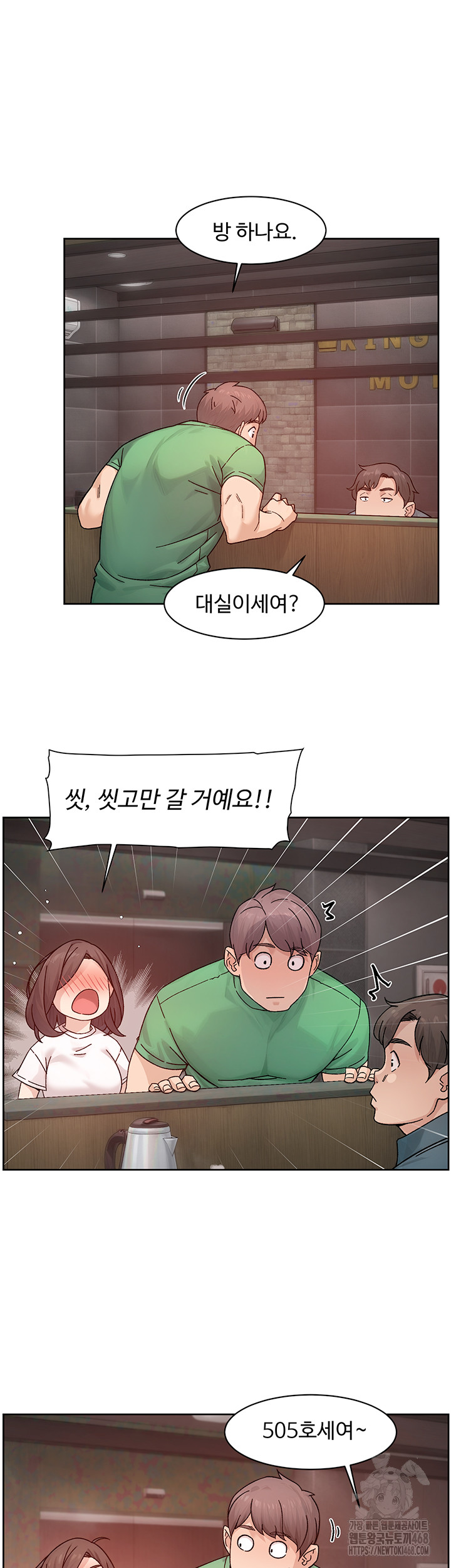 Cleaning Service Raw Chapter 27 image 30