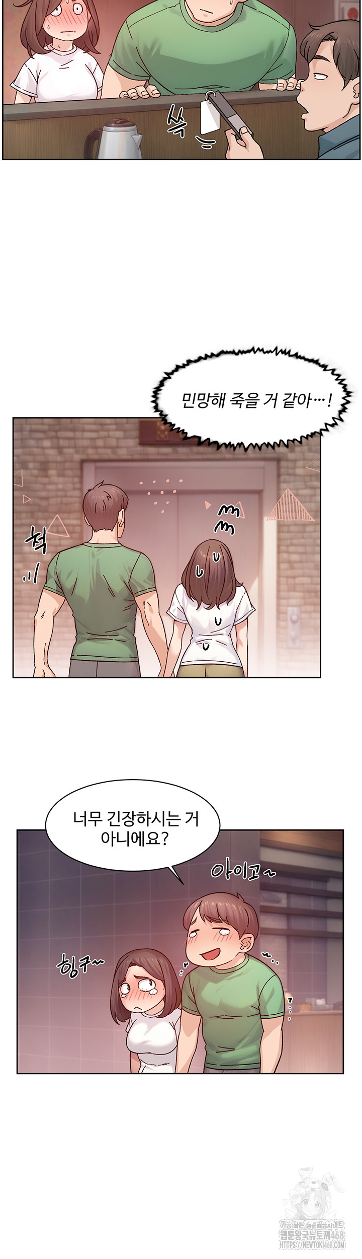 Cleaning Service Raw Chapter 27 image 31