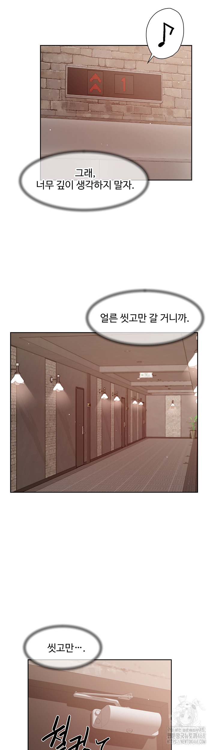 Cleaning Service Raw Chapter 27 image 33
