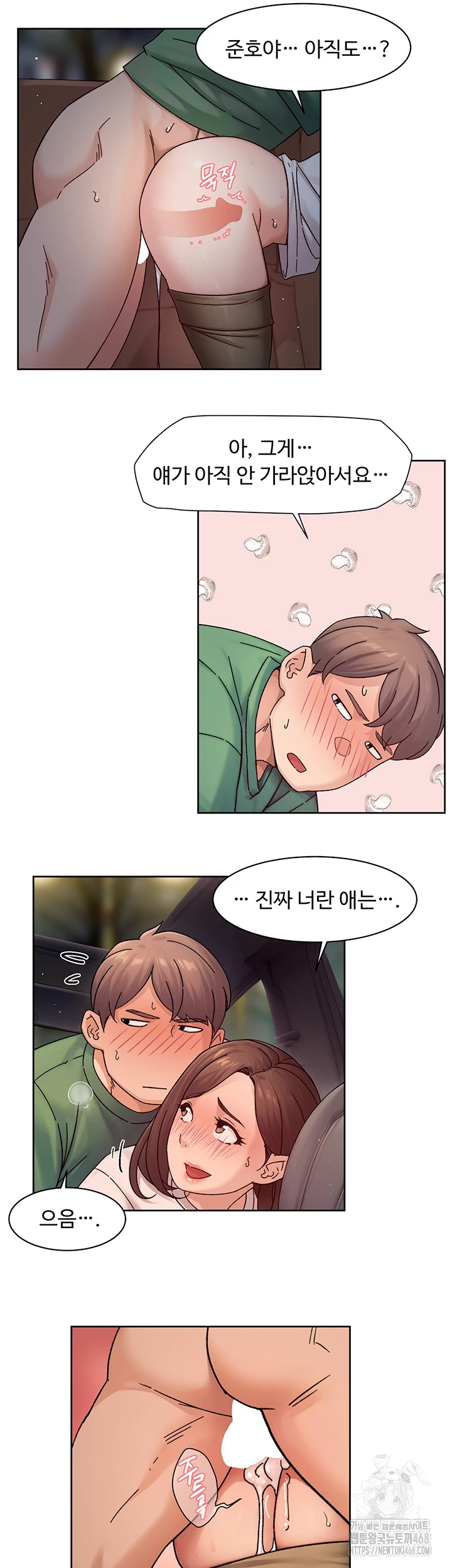 Cleaning Service Raw Chapter 27 image 3