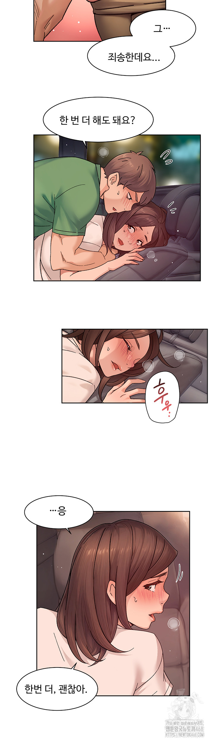 Cleaning Service Raw Chapter 27 image 4