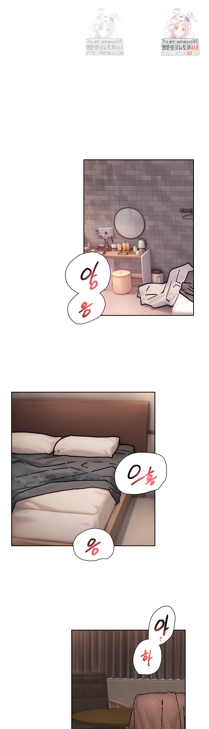 Cleaning Service Raw Chapter 30 image 0