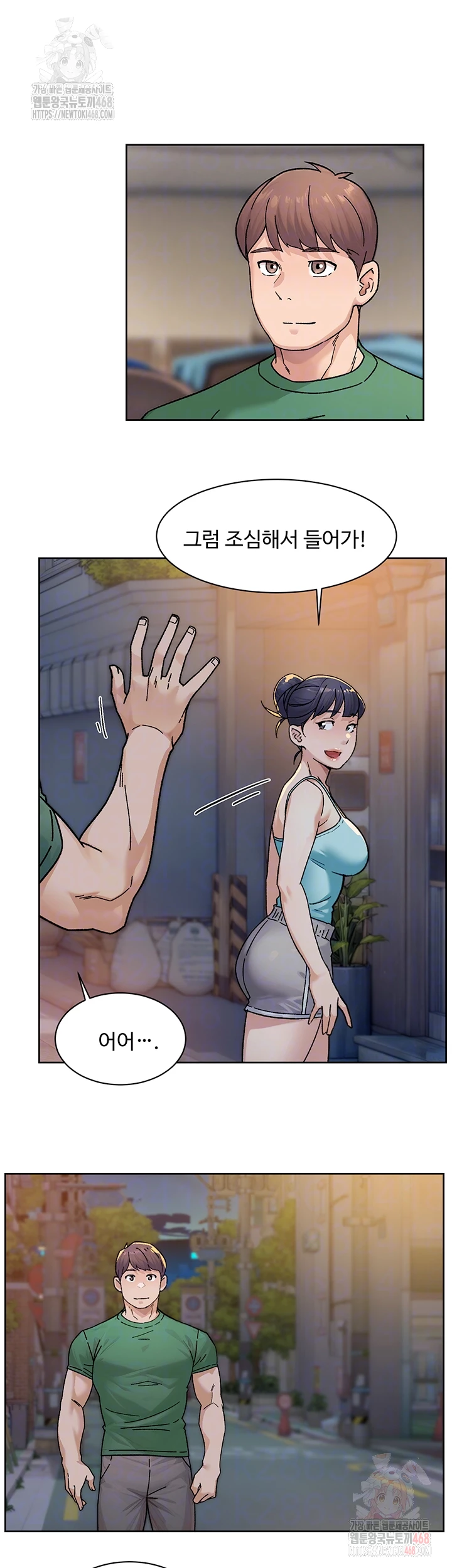 Cleaning Service Raw Chapter 30 image 13