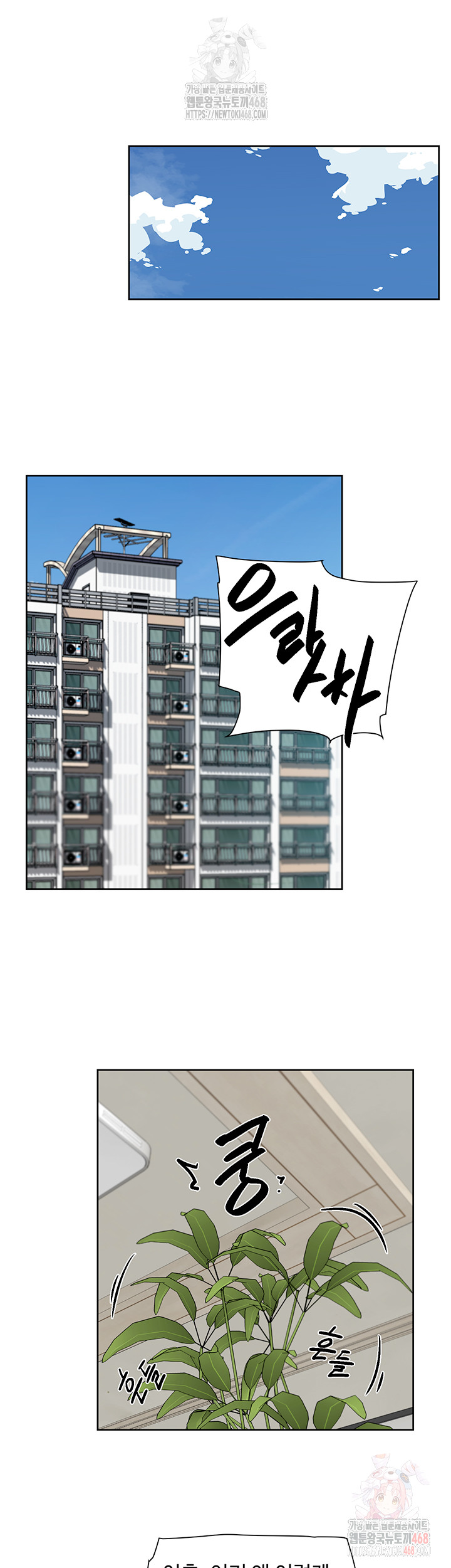 Cleaning Service Raw Chapter 30 image 16