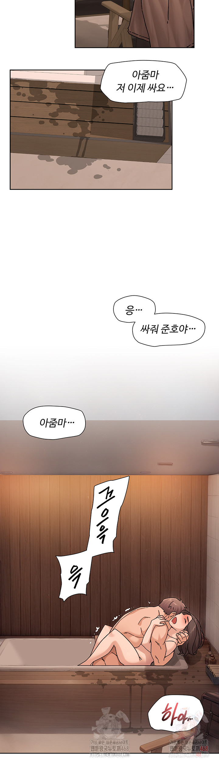 Cleaning Service Raw Chapter 30 image 1