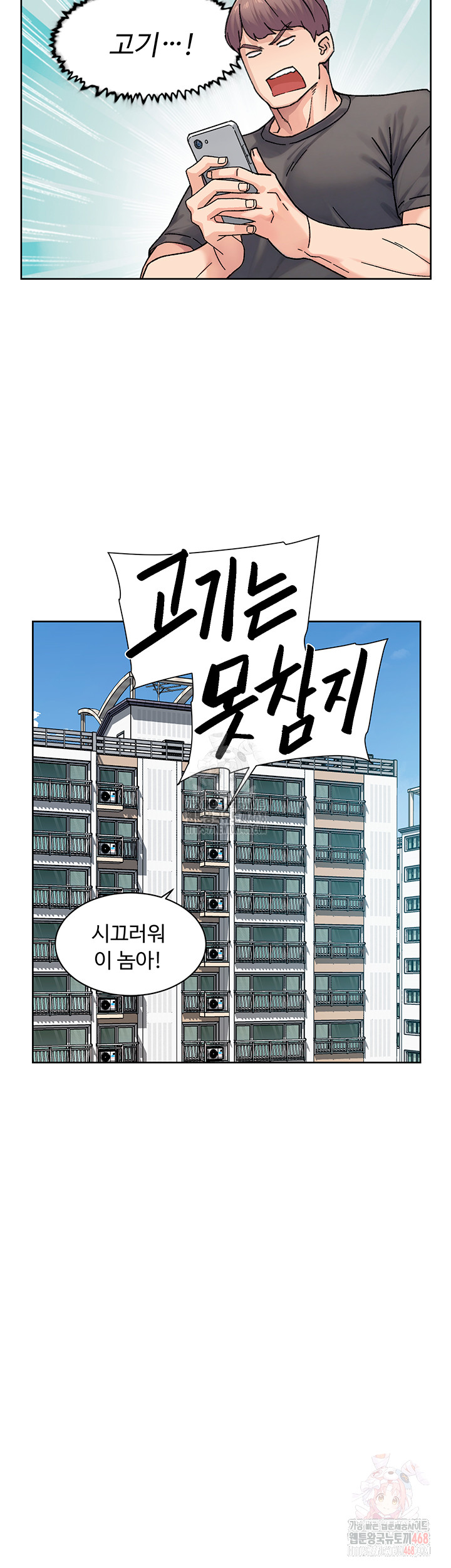 Cleaning Service Raw Chapter 30 image 20