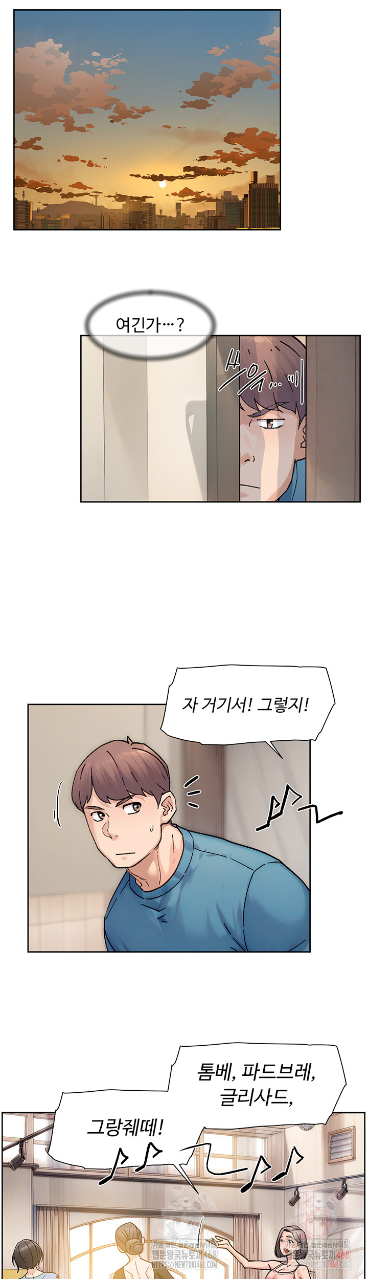 Cleaning Service Raw Chapter 30 image 21