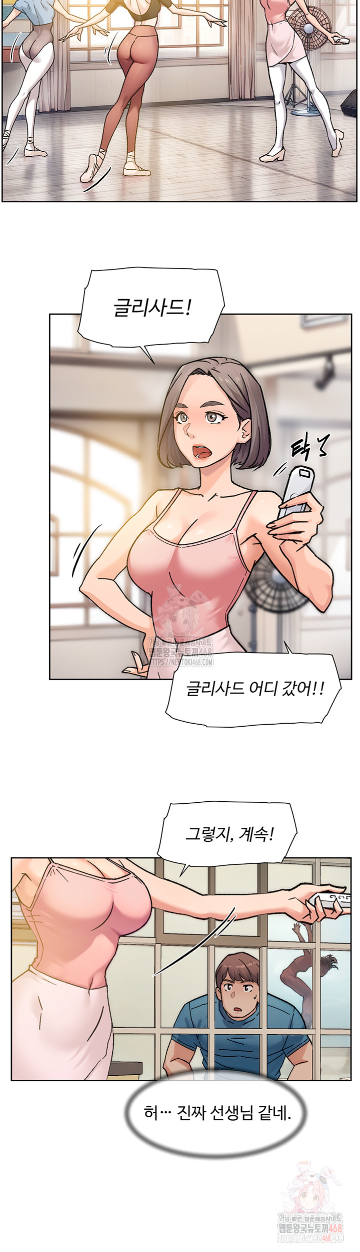Cleaning Service Raw Chapter 30 image 22