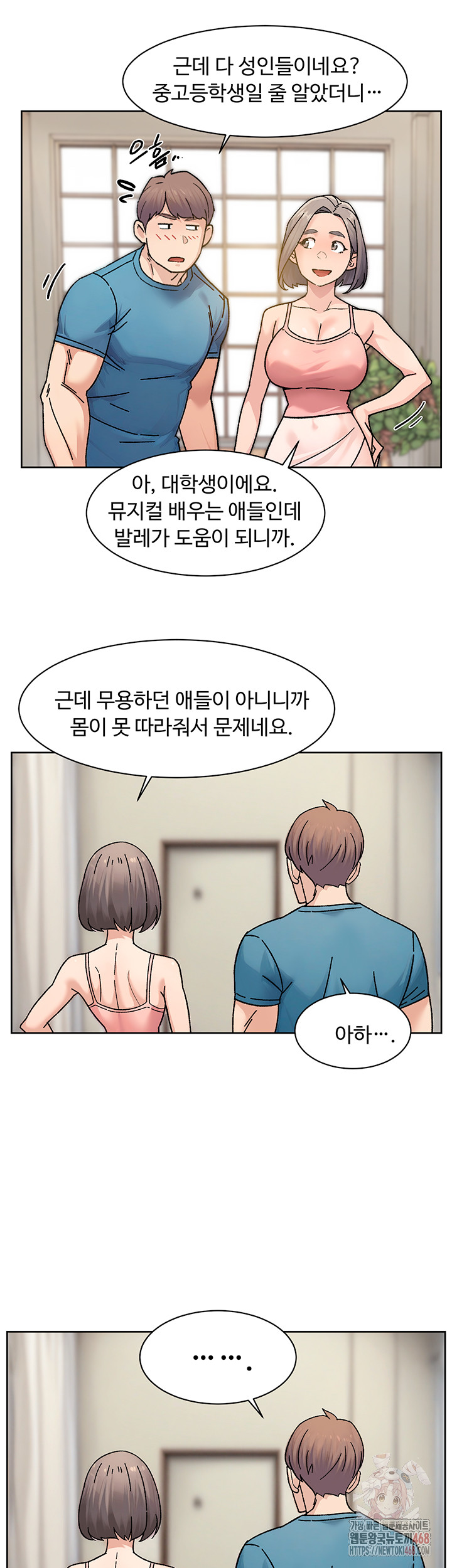 Cleaning Service Raw Chapter 30 image 25