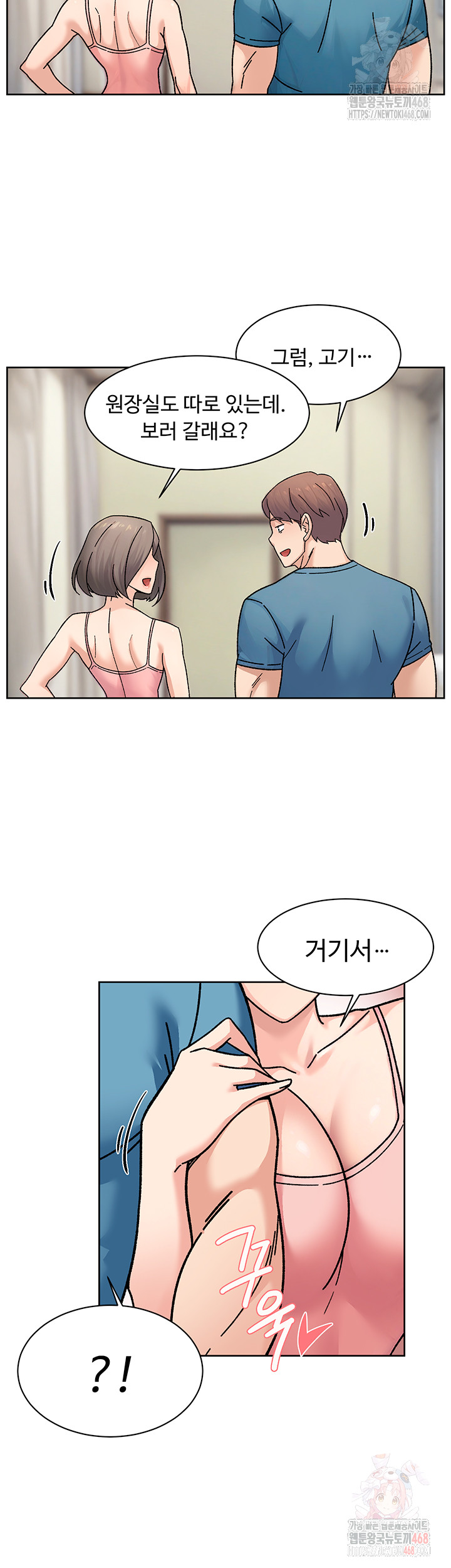 Cleaning Service Raw Chapter 30 image 26