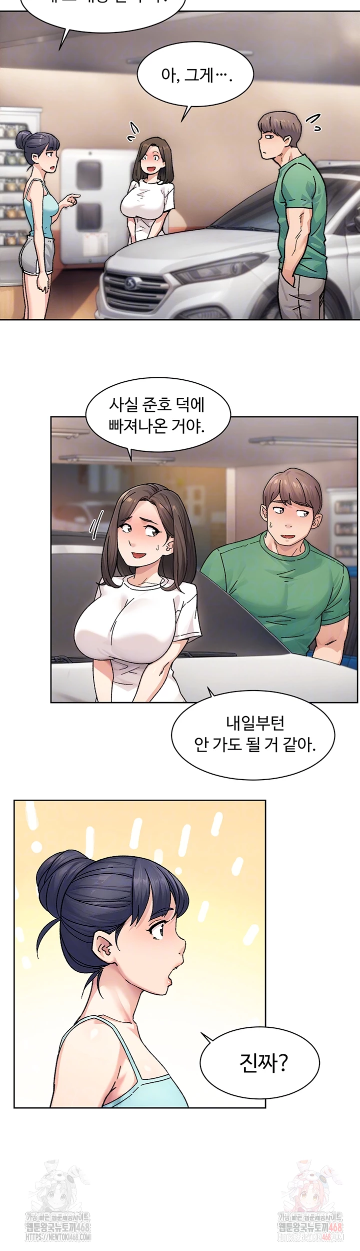 Cleaning Service Raw Chapter 30 image 7