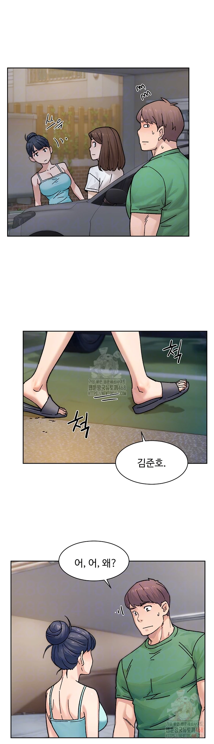 Cleaning Service Raw Chapter 30 image 8