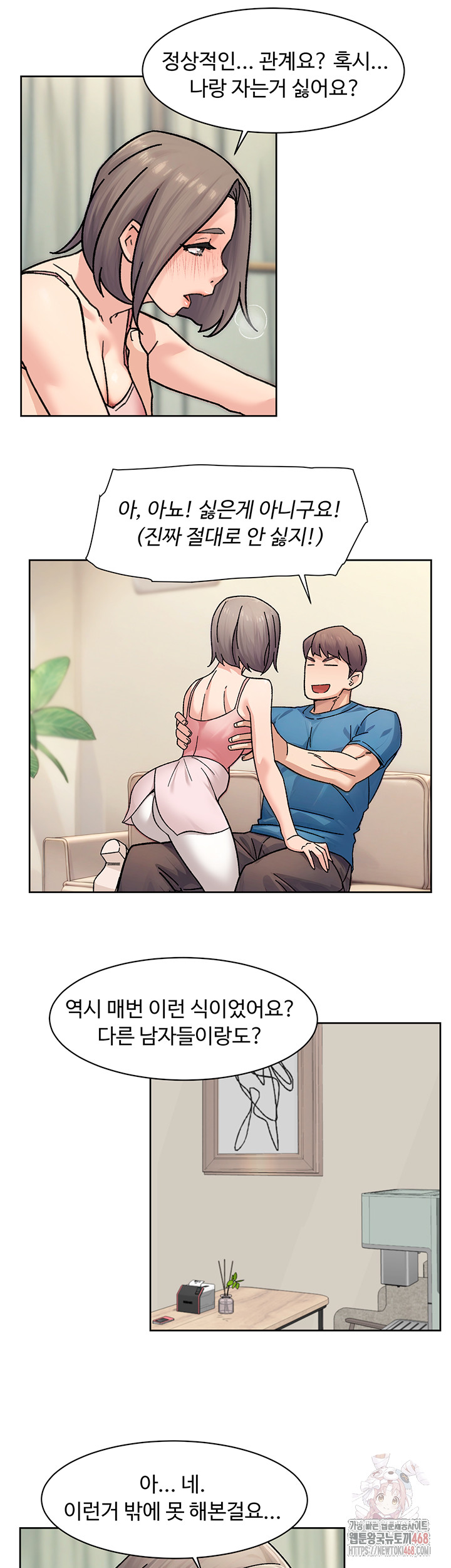 Cleaning Service Raw Chapter 31 image 10