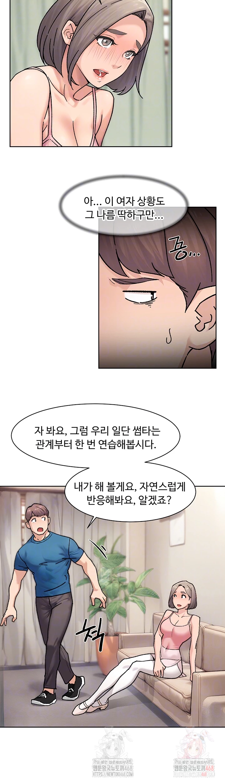 Cleaning Service Raw Chapter 31 image 11