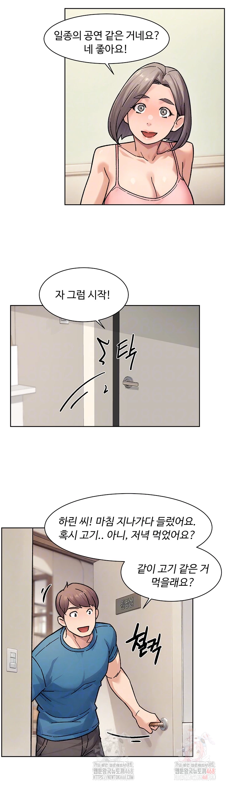 Cleaning Service Raw Chapter 31 image 13