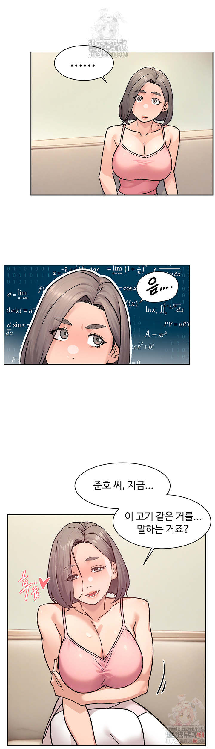 Cleaning Service Raw Chapter 31 image 14