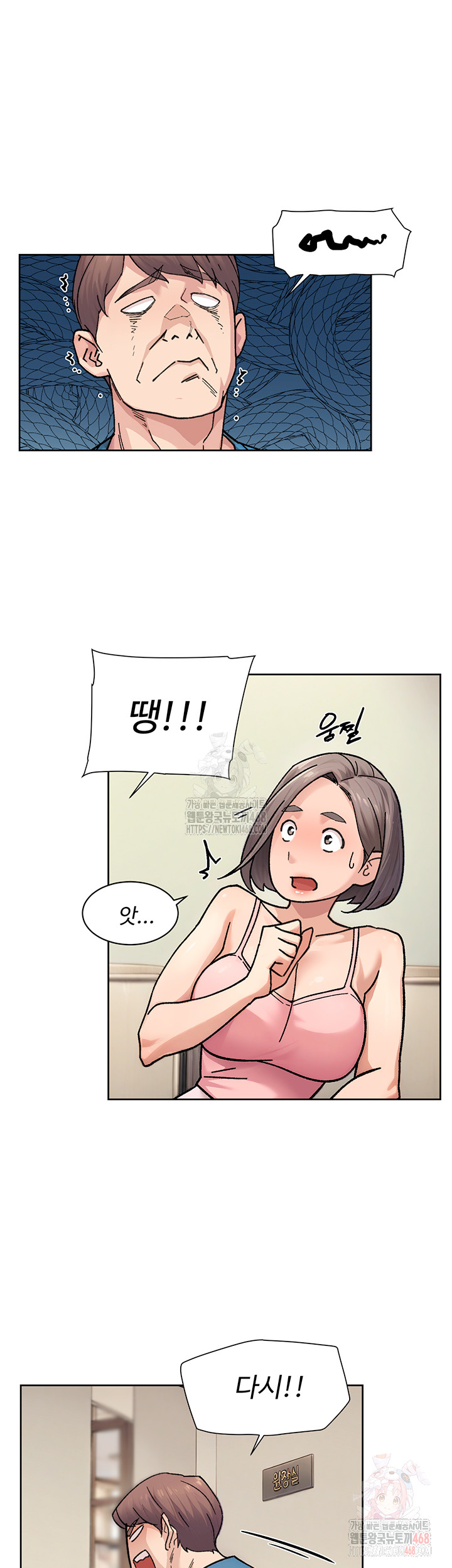 Cleaning Service Raw Chapter 31 image 16
