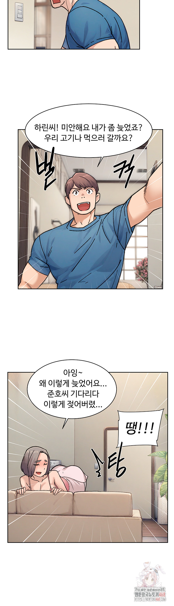 Cleaning Service Raw Chapter 31 image 17