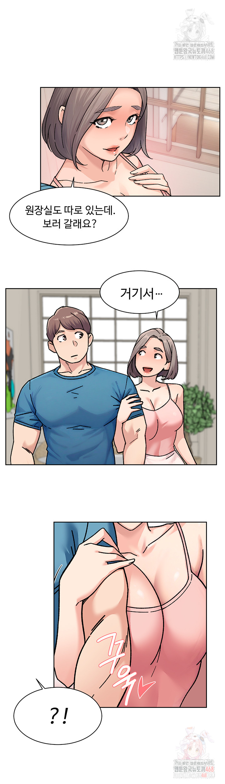 Cleaning Service Raw Chapter 31 image 1