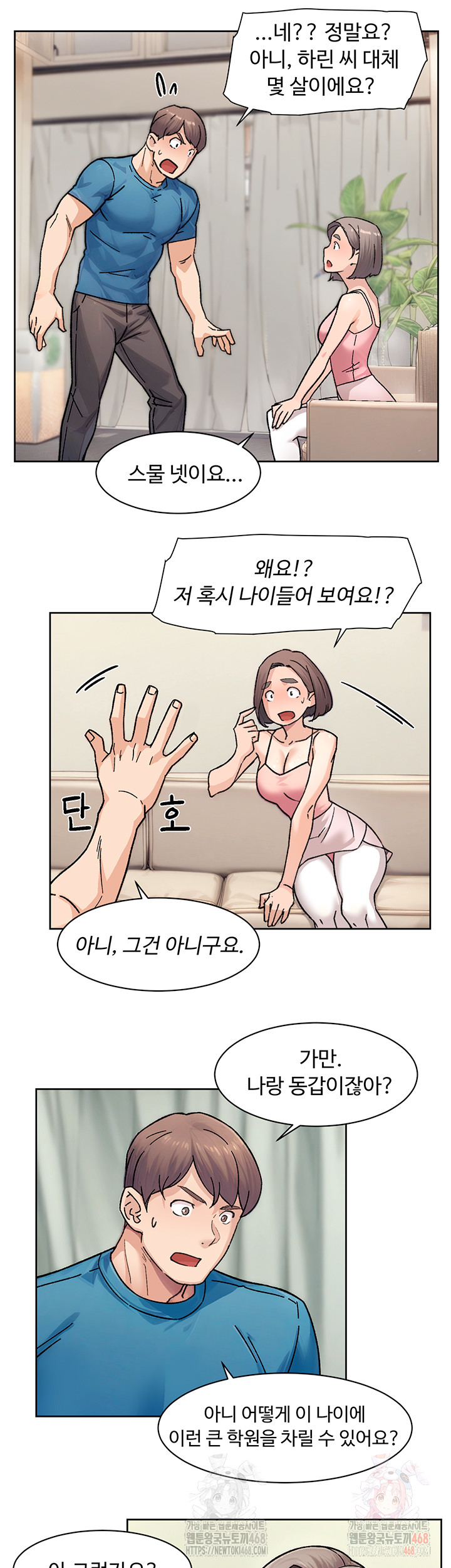 Cleaning Service Raw Chapter 31 image 23