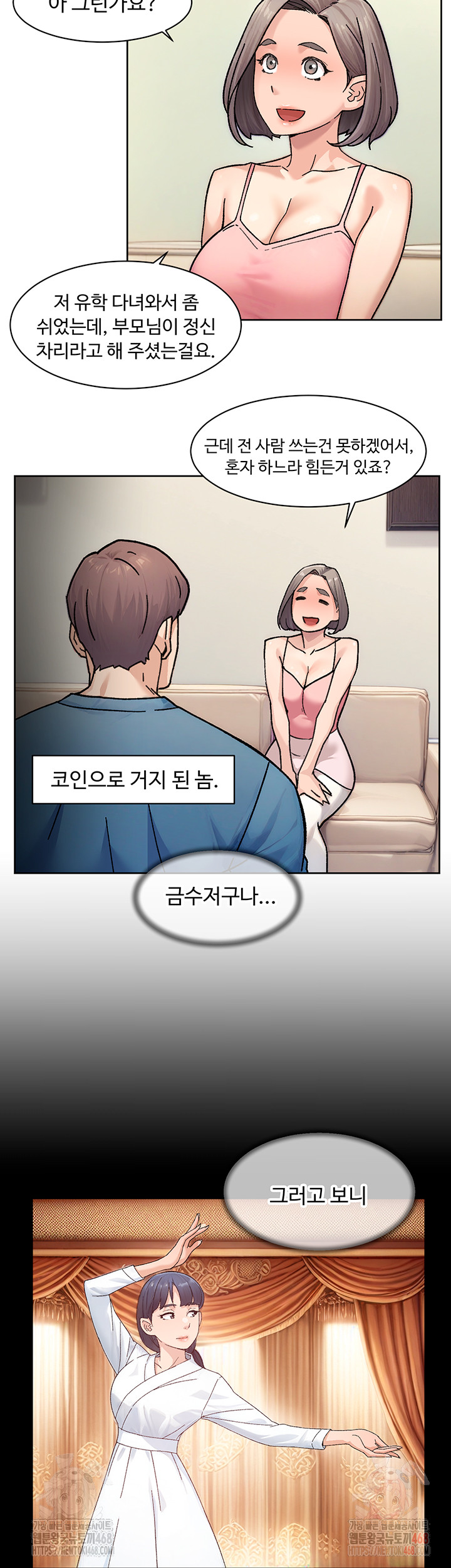 Cleaning Service Raw Chapter 31 image 24
