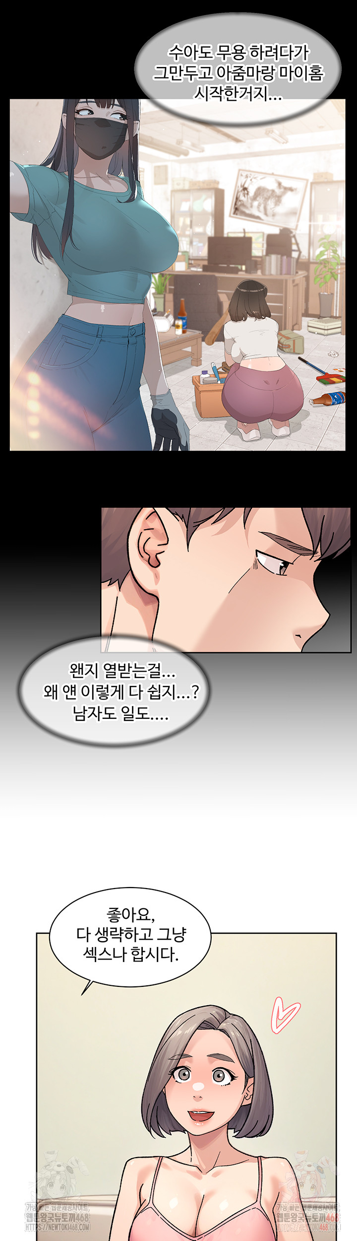 Cleaning Service Raw Chapter 31 image 26