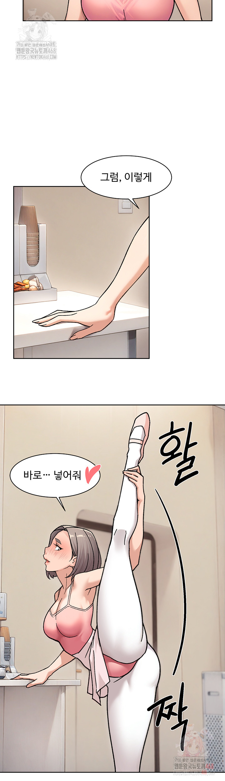 Cleaning Service Raw Chapter 31 image 27