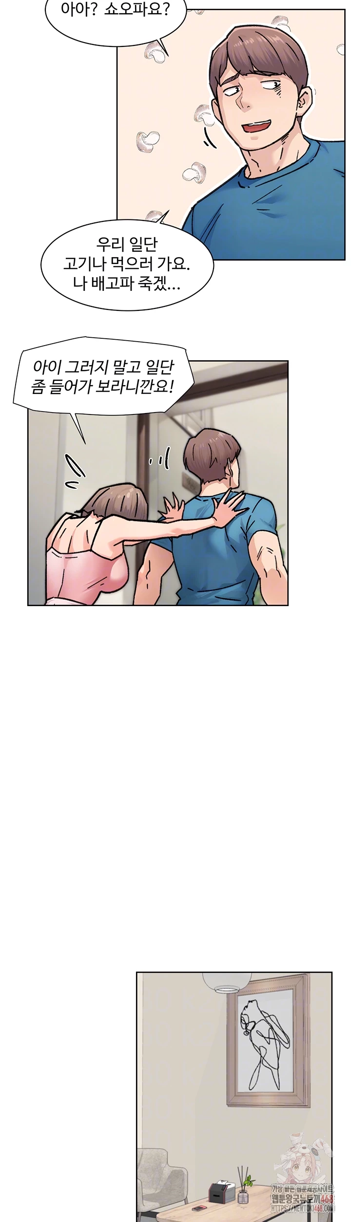 Cleaning Service Raw Chapter 31 image 5