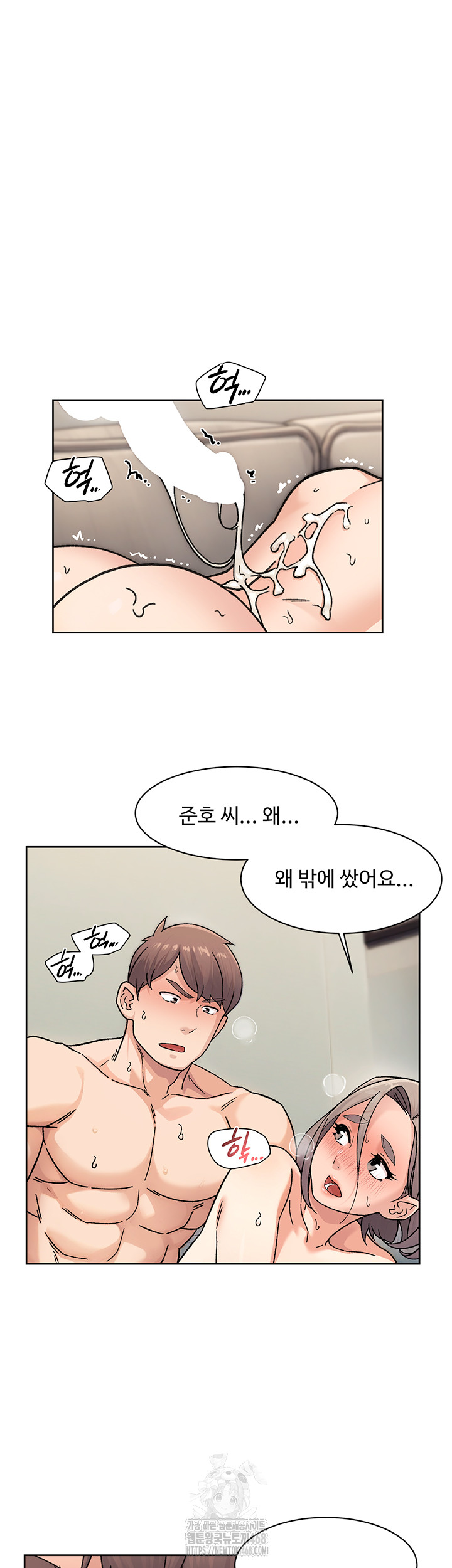 Cleaning Service Raw Chapter 32 image 15