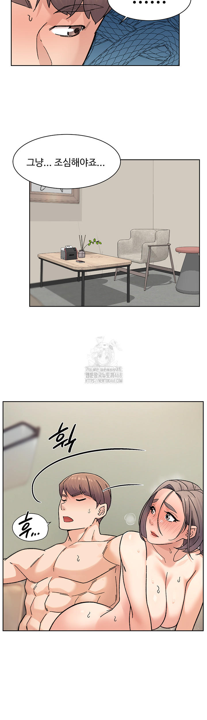 Cleaning Service Raw Chapter 32 image 16
